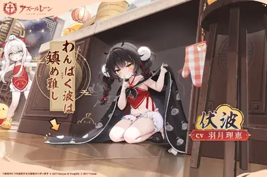 azurlane_staff-1878706044173512782-01.jpg