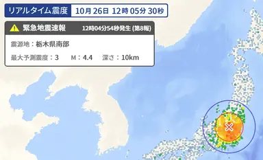 Japan_Earthquake.png