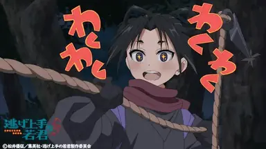 nigewaka_anime_-_1821395916940579029.gif