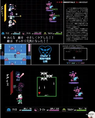 deltarune-update.png