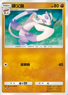 Screenshot_20241031_035039_Pokmon_TCGP.jpg