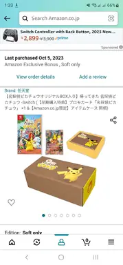 Screenshot_20231006_133347_Amazon_Shopping.jpg
