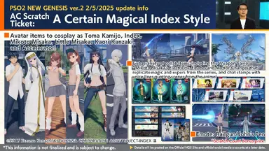 a-certain-magical-index-iii-crossover-in-phantasy-star-online-2-pso2-new-genesis-scratch-ticket-lineup.png