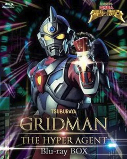 250px-Gridman_the_Hyper_Agent_BLU_RAY.png
