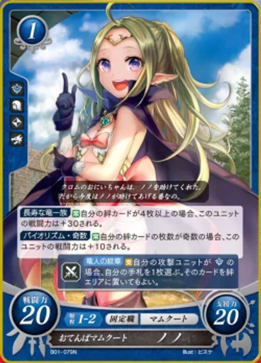 250px-B01-079N.png