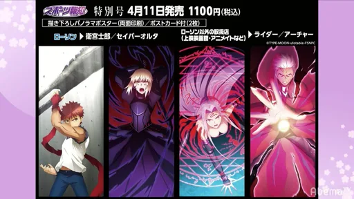 SPOILER_ETmlEWOU4AAgXs7.png