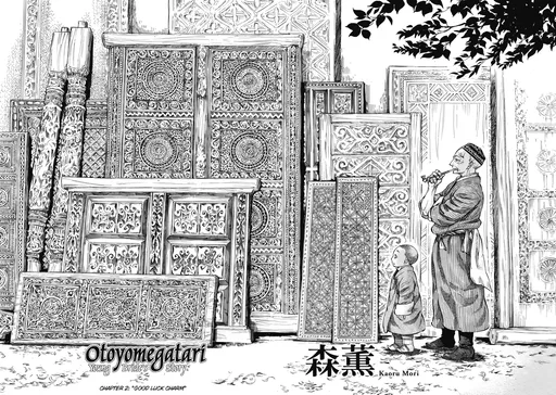 Otoyomegatari_-_Otoyomegatari_002_Good_Luck_Charm_-_6.png
