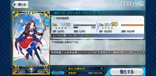 Screenshot_20190804-031232_Fate_GO.png