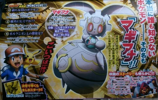 newpokemon.jpg