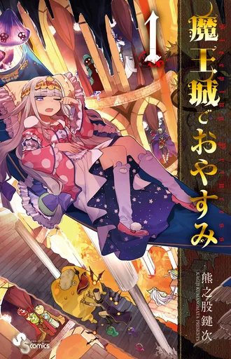Maou-jou_de_Oyasumi_-_Maou-jou_de_Oyasumi_Ch.009__But_Its_a_Heavy_Price_to_Pay_Isnt_It__-_1.jpg