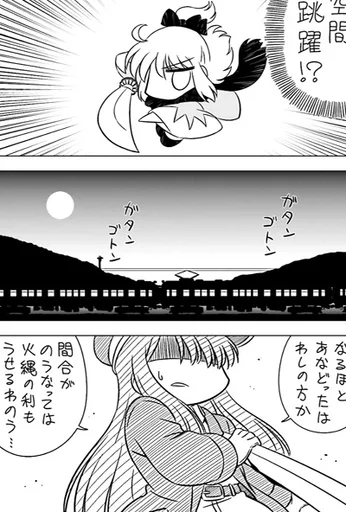 Koha_Ace_GO_Teito_Seihai_Kitan-582e1a105115c.png