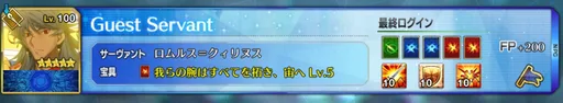 SPOILER_SmartSelect_20200409-191629_FateGO.png