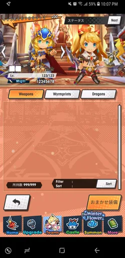 Screenshot_20181004-220711_Dragalia.jpg