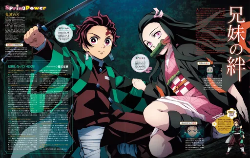 Kimetsu_no_Yaiba_-_Kimetsu_no_Yaiba_Ch.png